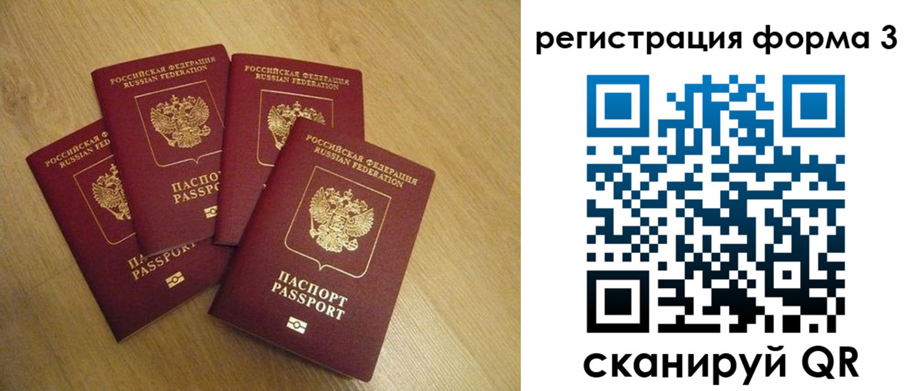 прописка для школы в Гусеве