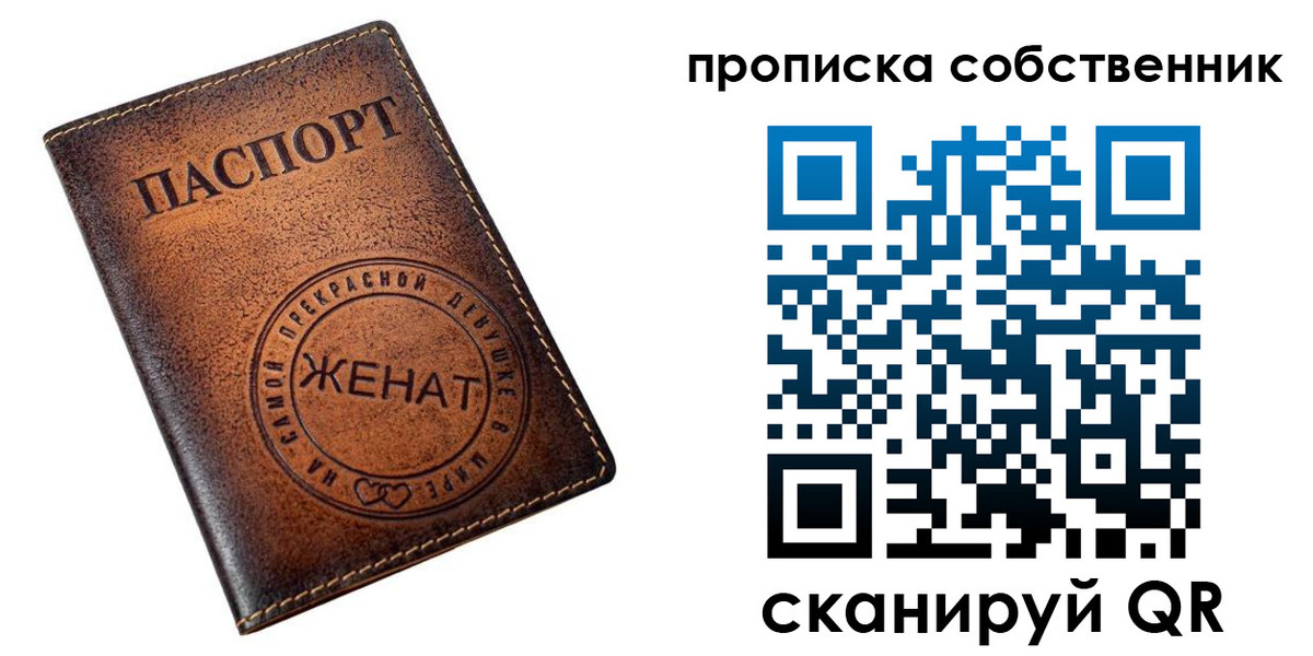 временная регистрация собственник в Гусеве